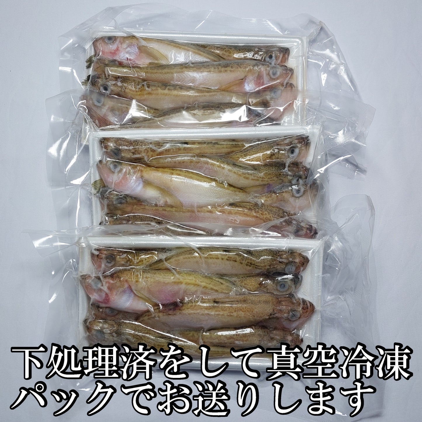10345.煮付け用ハタ(はたはた)300g 3パックセット 3,900円