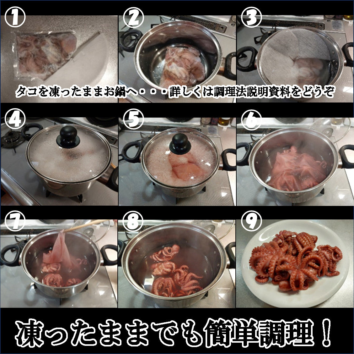 10321.姿茹で用タコ300g×3個セット 3,400円