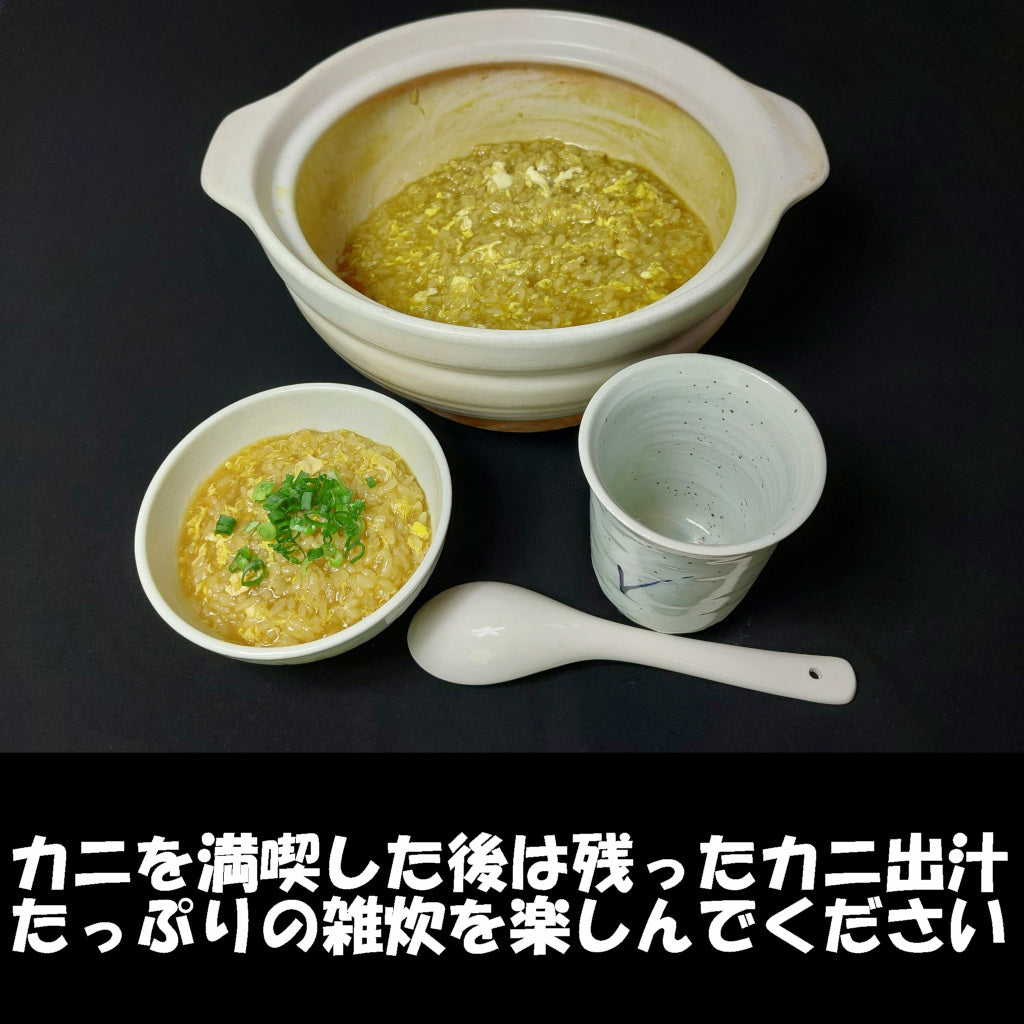 20042.松葉ガニと簡単カニ雑炊セットお米1㎏付き 10,000円
