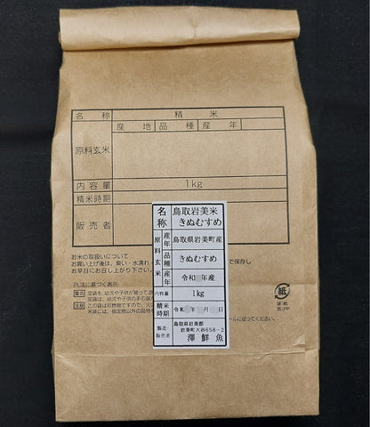 10111.令和7年産米 新米 鳥取岩美米　きぬむすめ　5kg　3,790円