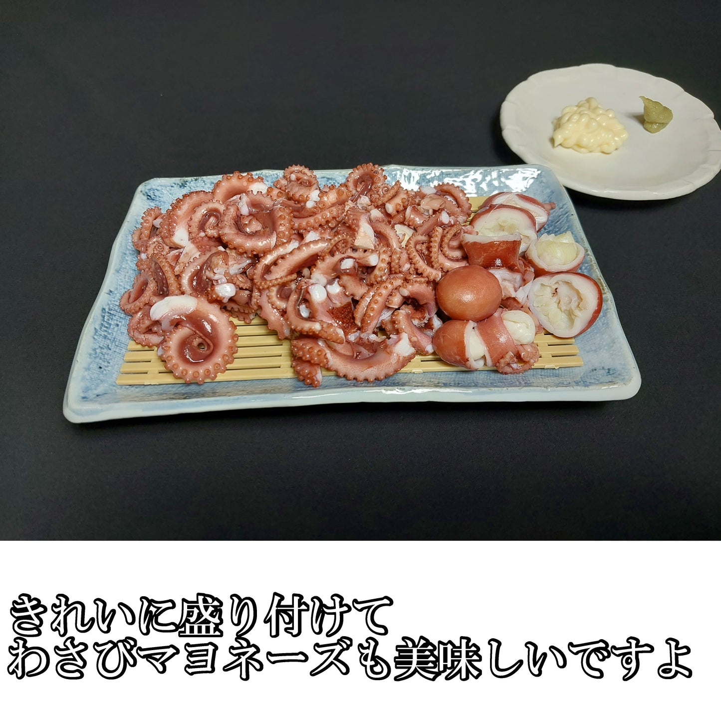 20321．姿茹で用タコ300g×3個セット　3,400円