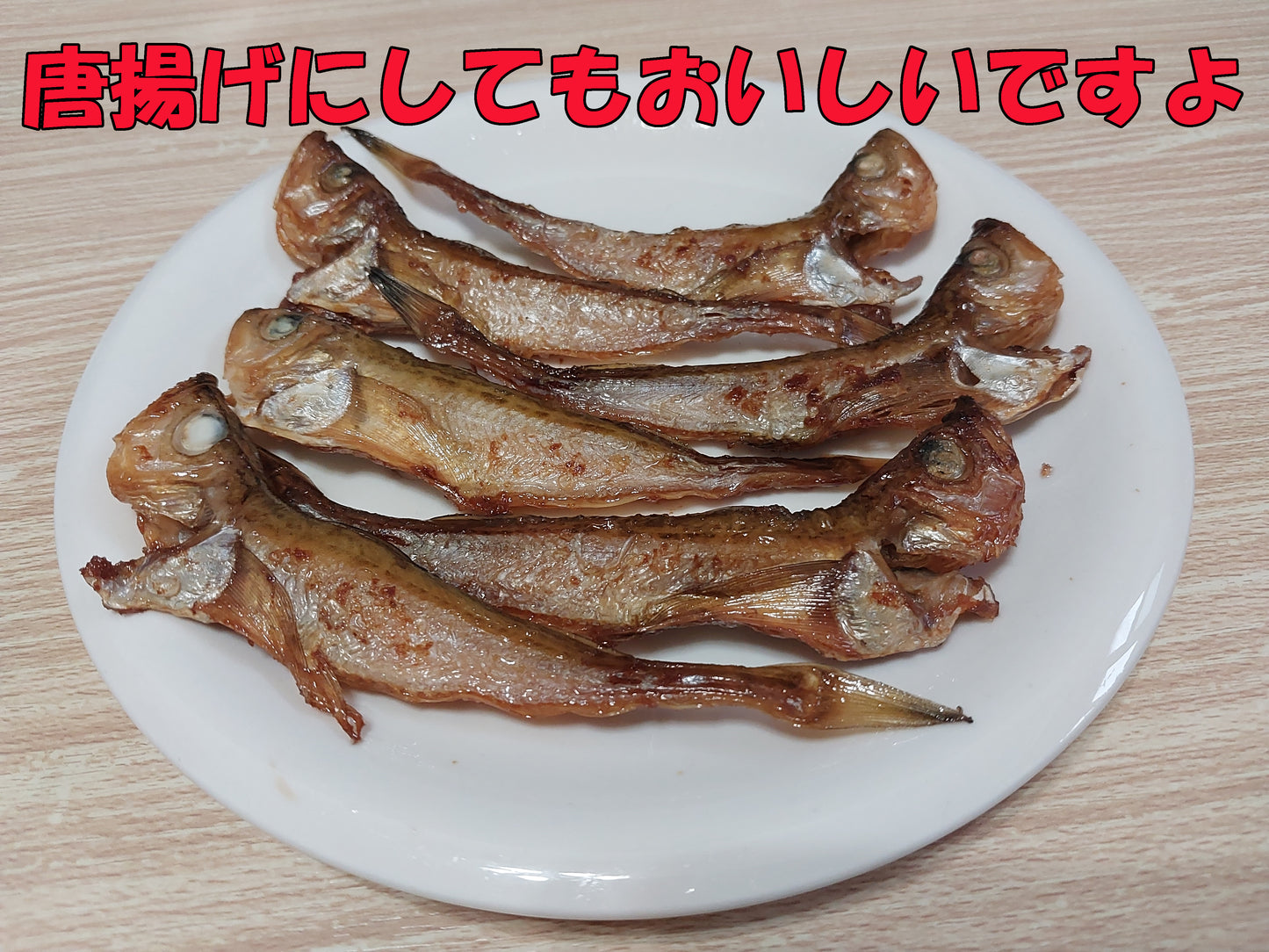 10372.はた(ハタハタ)　一夜干し5～6尾 3パックセット　4,100円